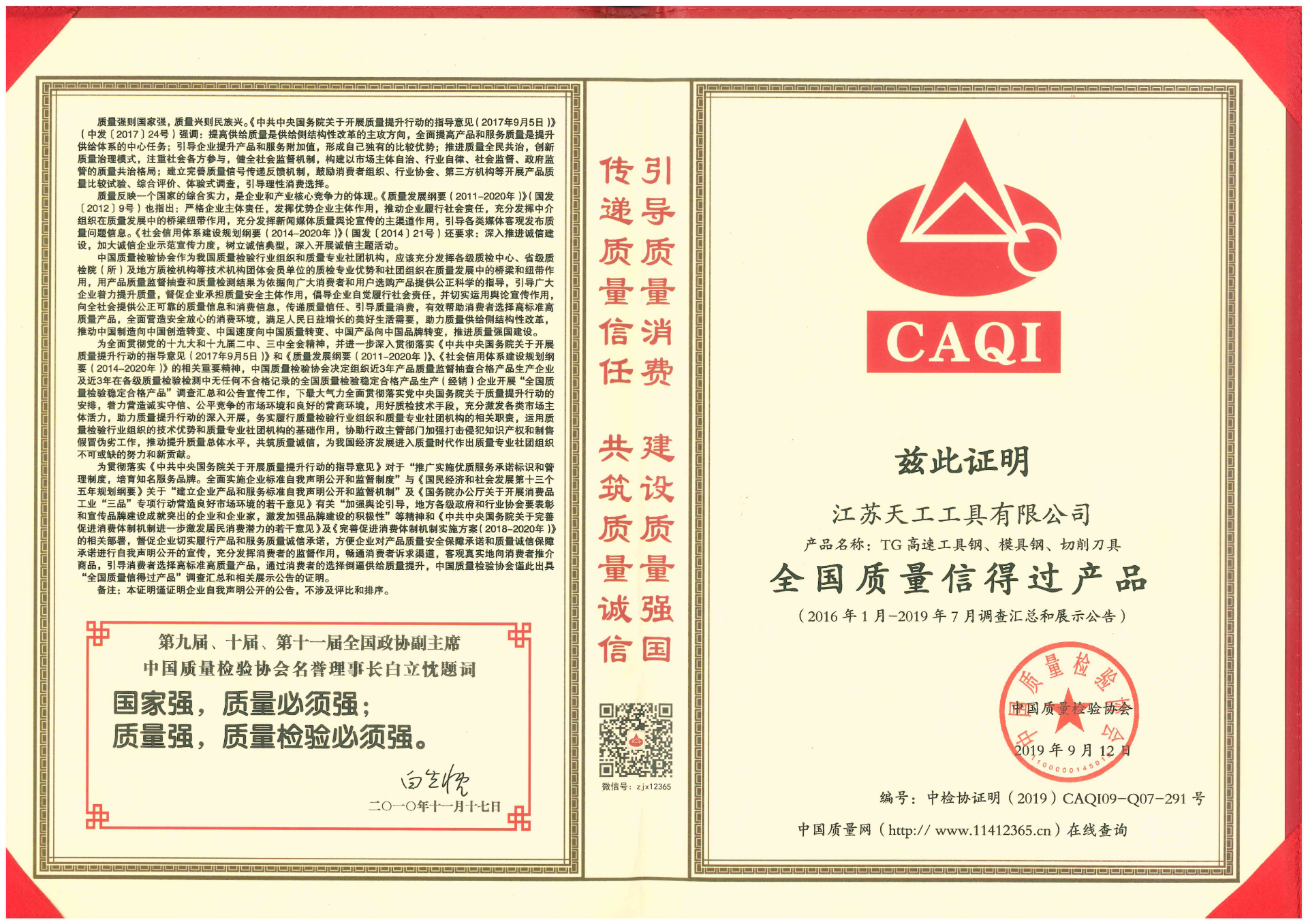 2019年PG
工具全国质量信得过产品